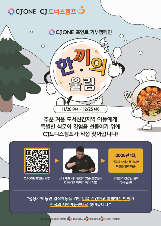 CJ올리브네트웍스 제공